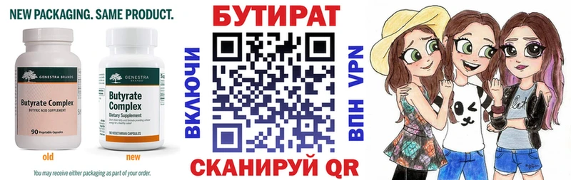 Бутират GHB  Купить где  Сим 
