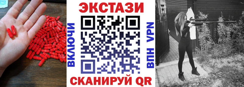 Ecstasy круглые  Купить закладки  Сим 