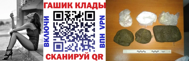 Гашиш VHQ  Купить закладки  Сим 